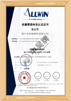 質量管理體系認證證書